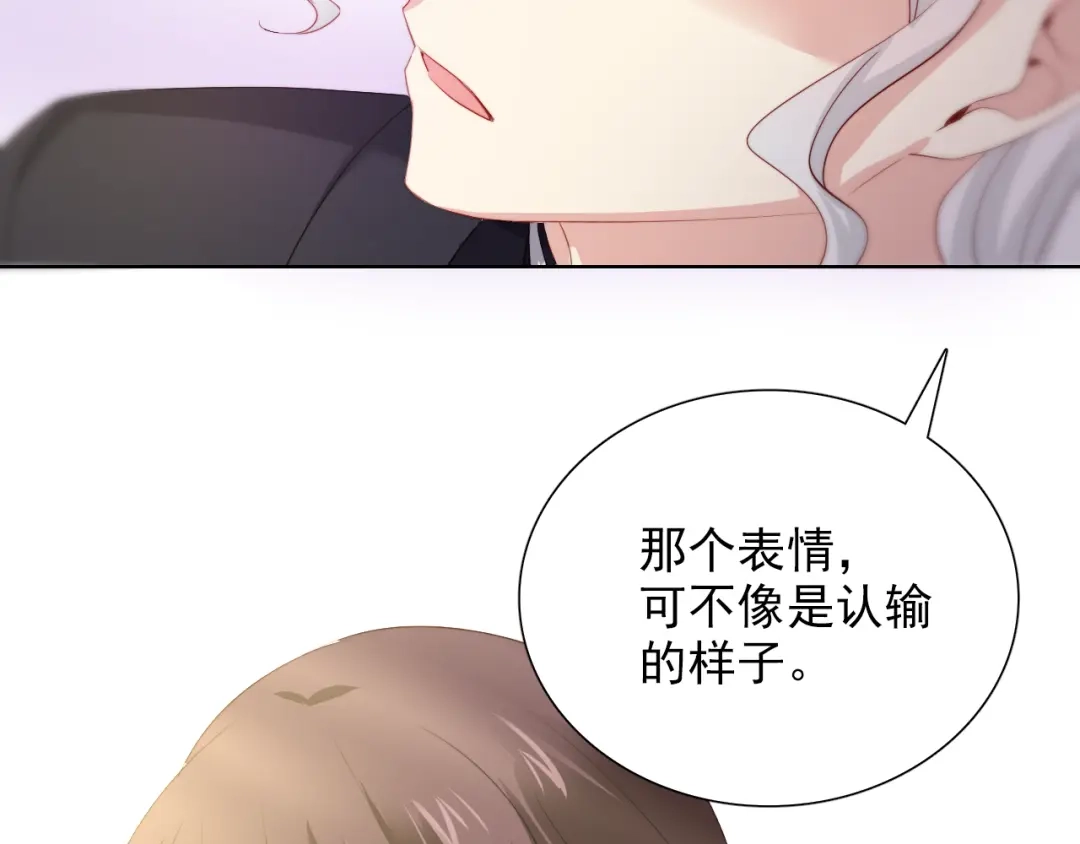 《与爱有关》第39话 竞争 第49页