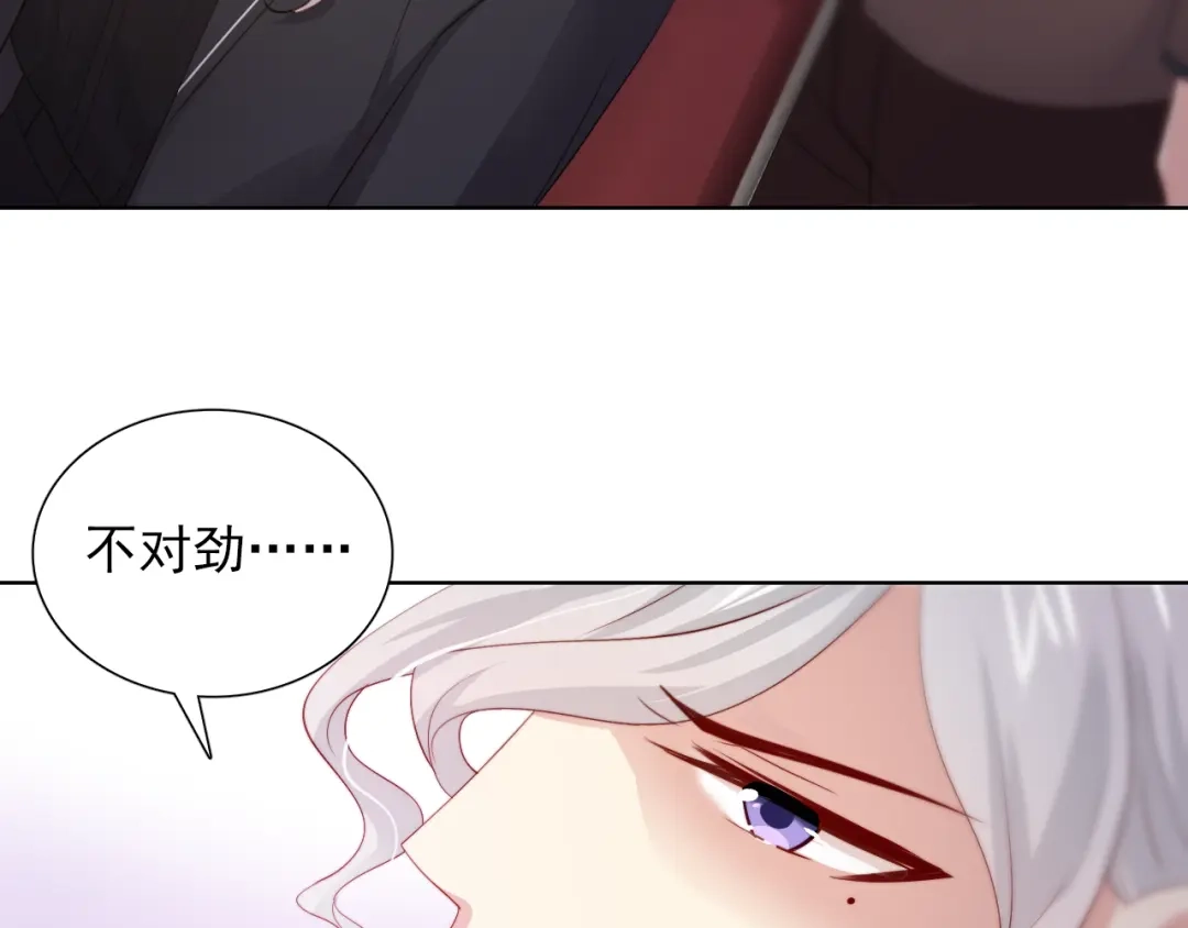 《与爱有关》第39话 竞争 第48页