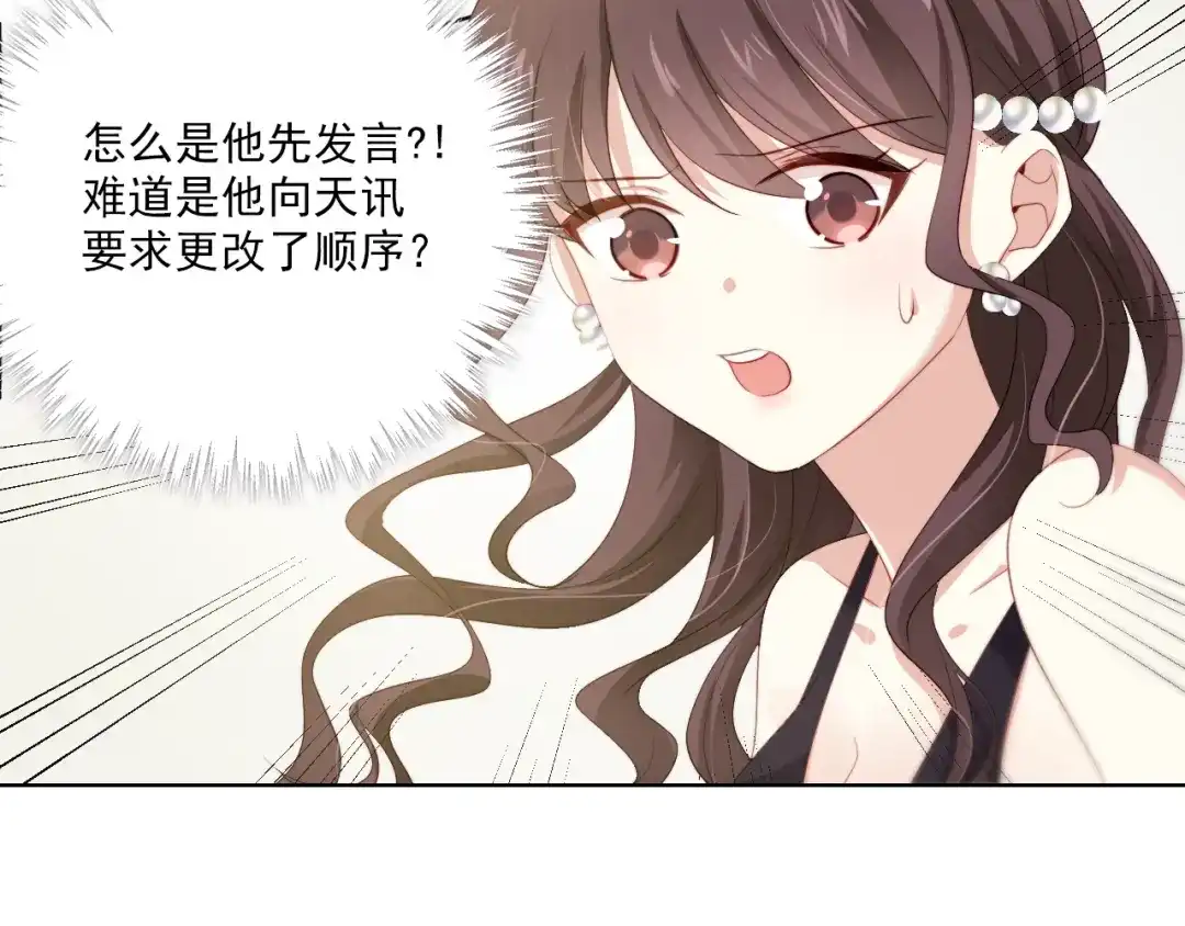 《与爱有关》第39话 竞争 第8页