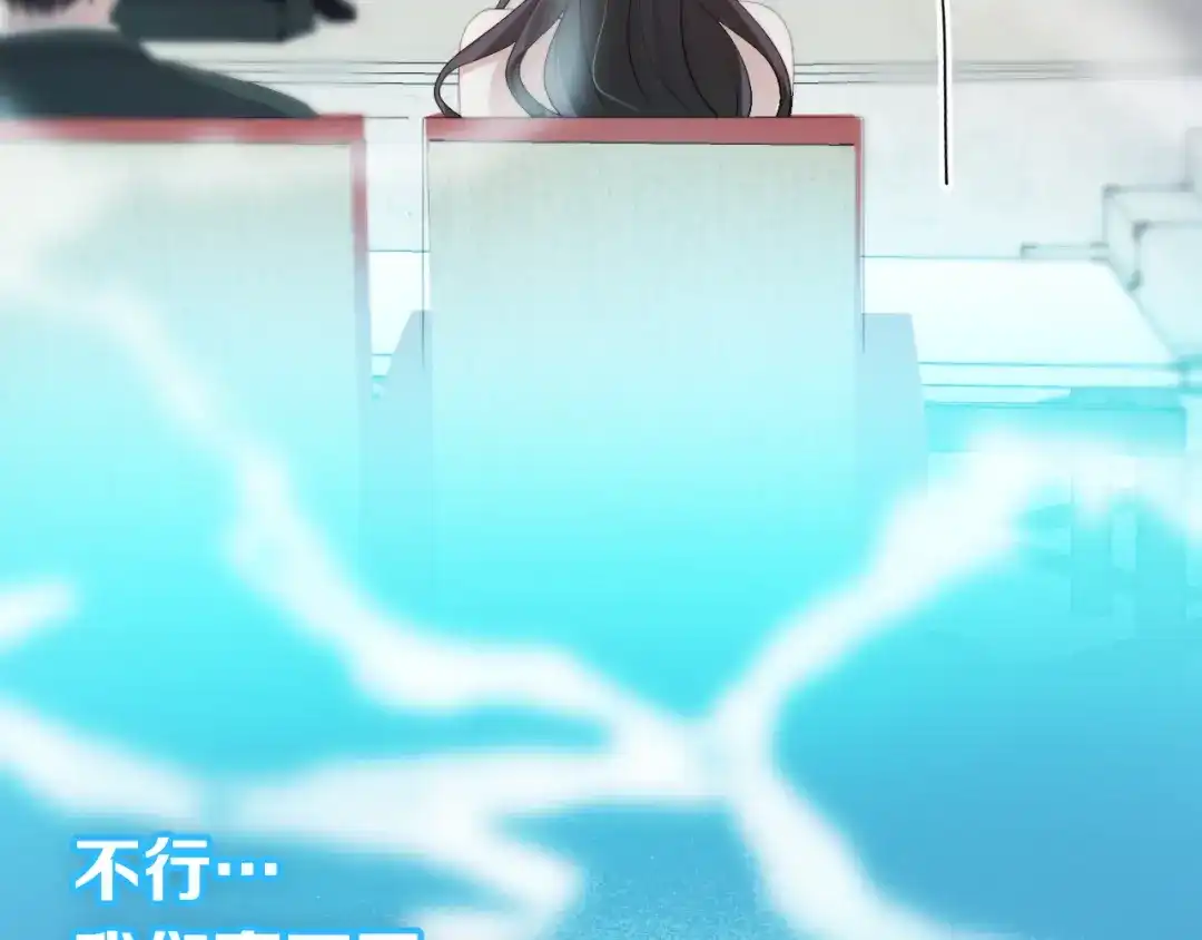 《与爱有关》第39话 竞争 第30页