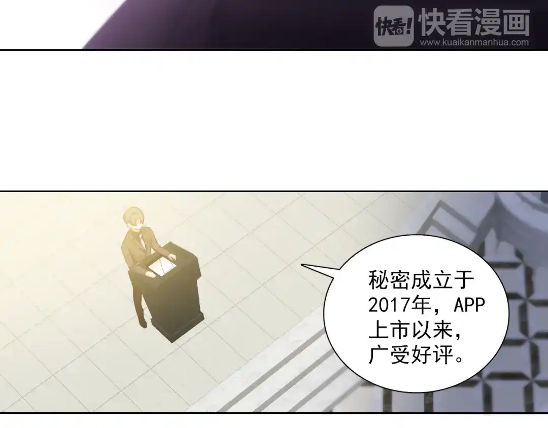 《与爱有关》第39话 竞争 第17页
