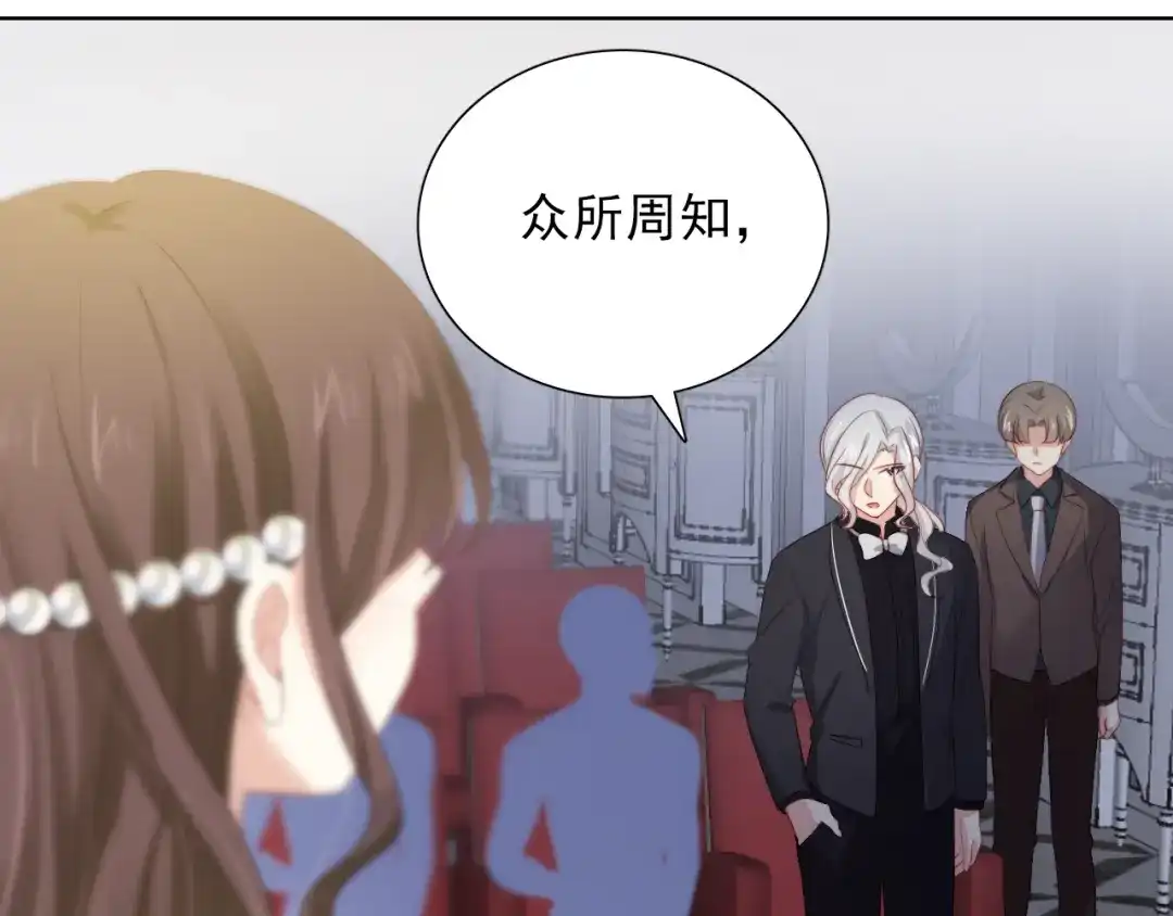 《与爱有关》第39话 竞争 第68页
