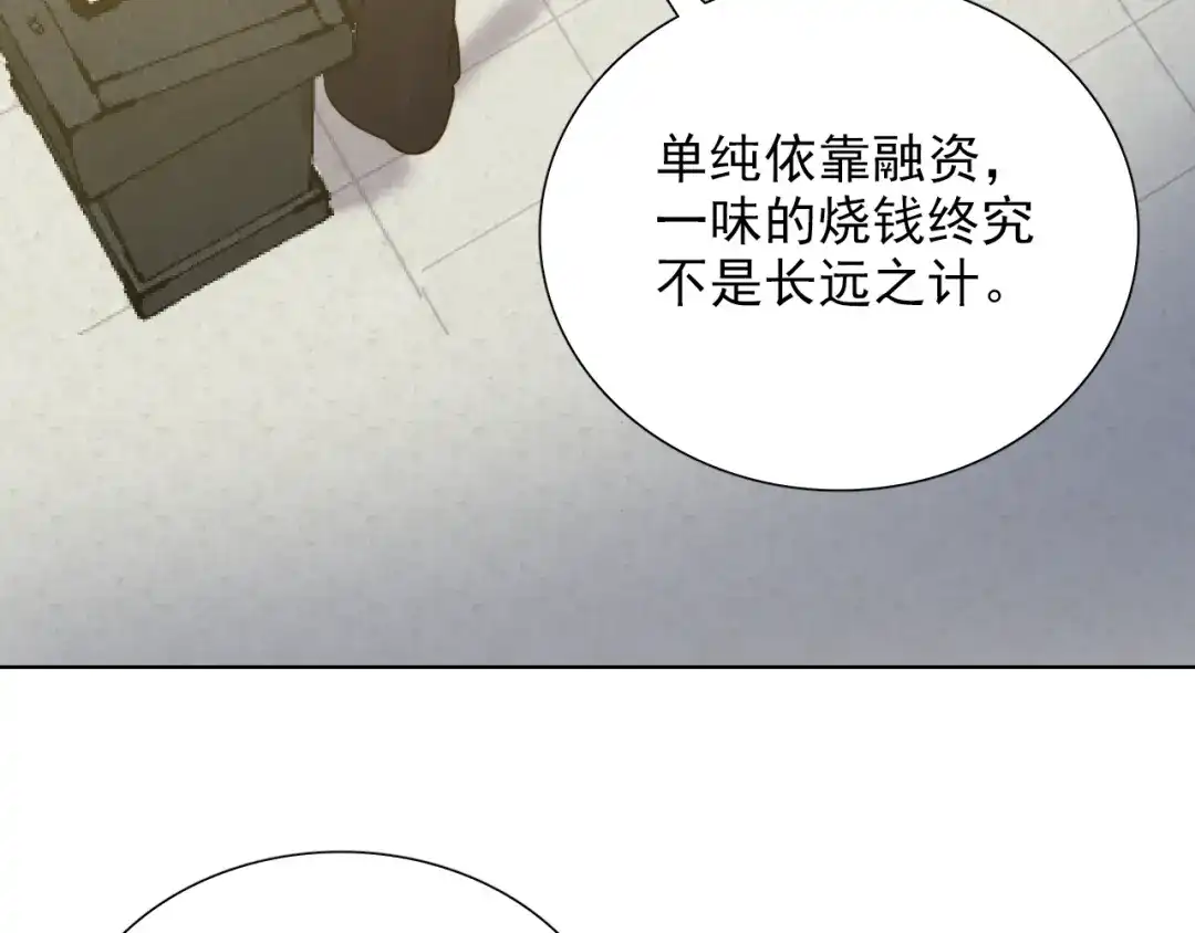 《与爱有关》第39话 竞争 第60页