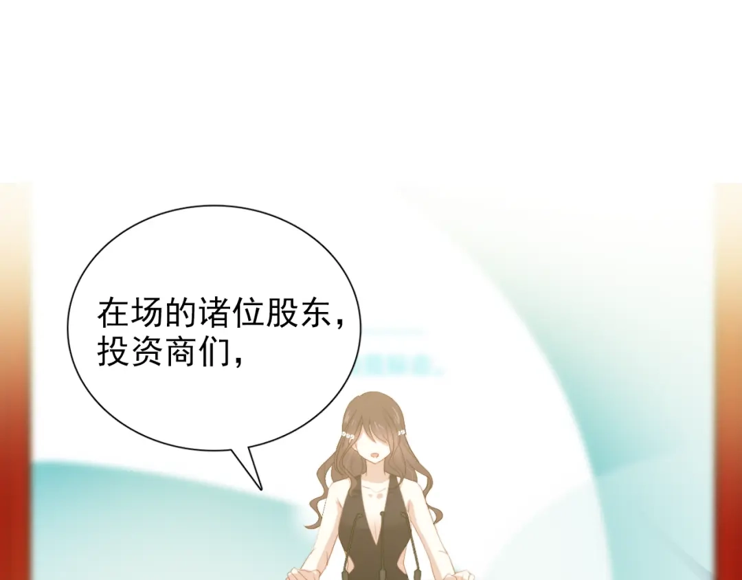 《与爱有关》第39话 竞争 第52页