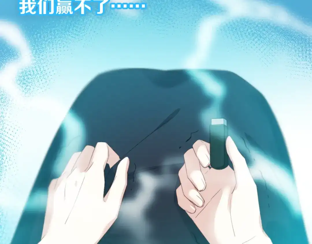 《与爱有关》第39话 竞争 第31页