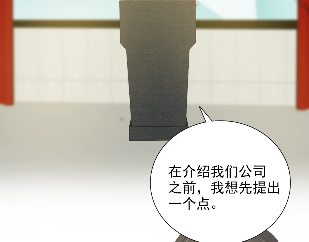 《与爱有关》第39话 竞争 第53页