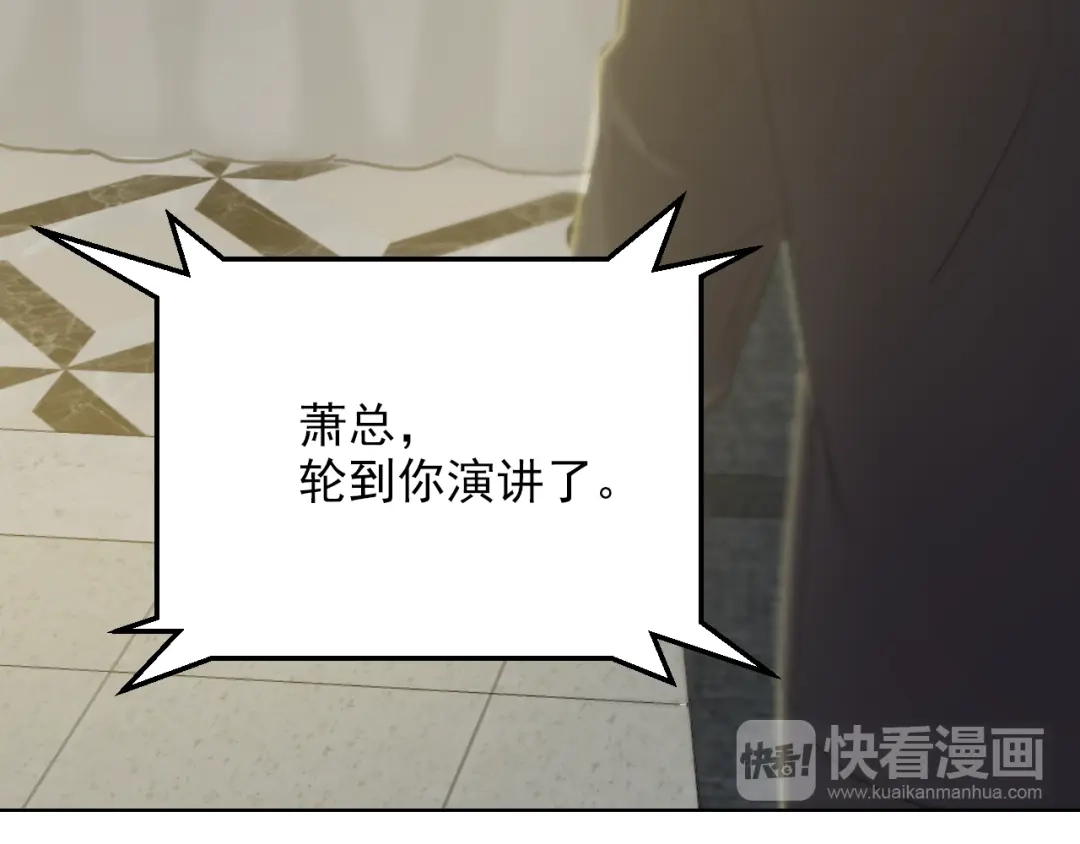 《与爱有关》第39话 竞争 第44页