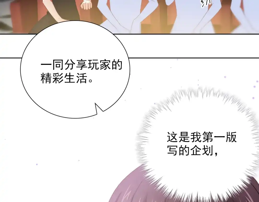 《与爱有关》第39话 竞争 第23页