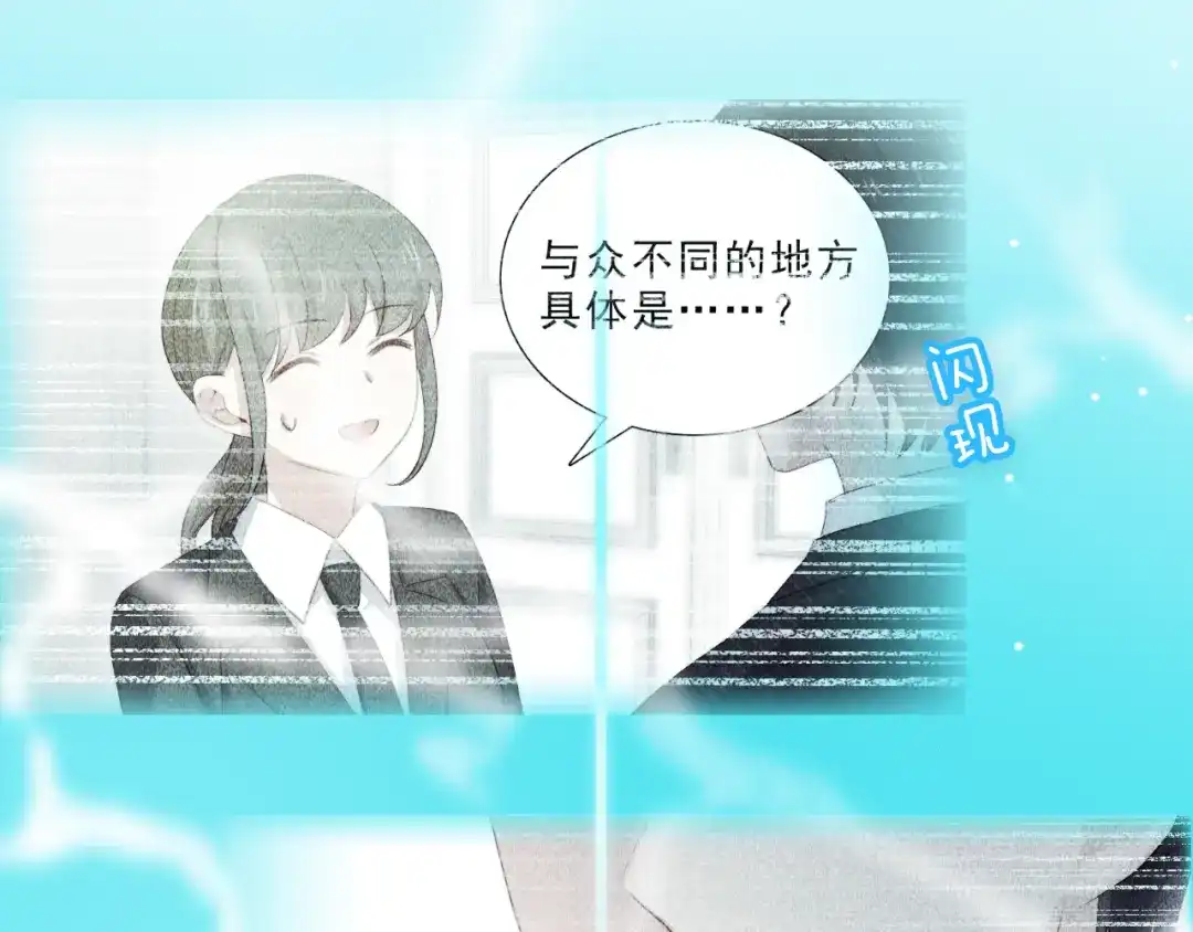 《与爱有关》第39话 竞争 第36页
