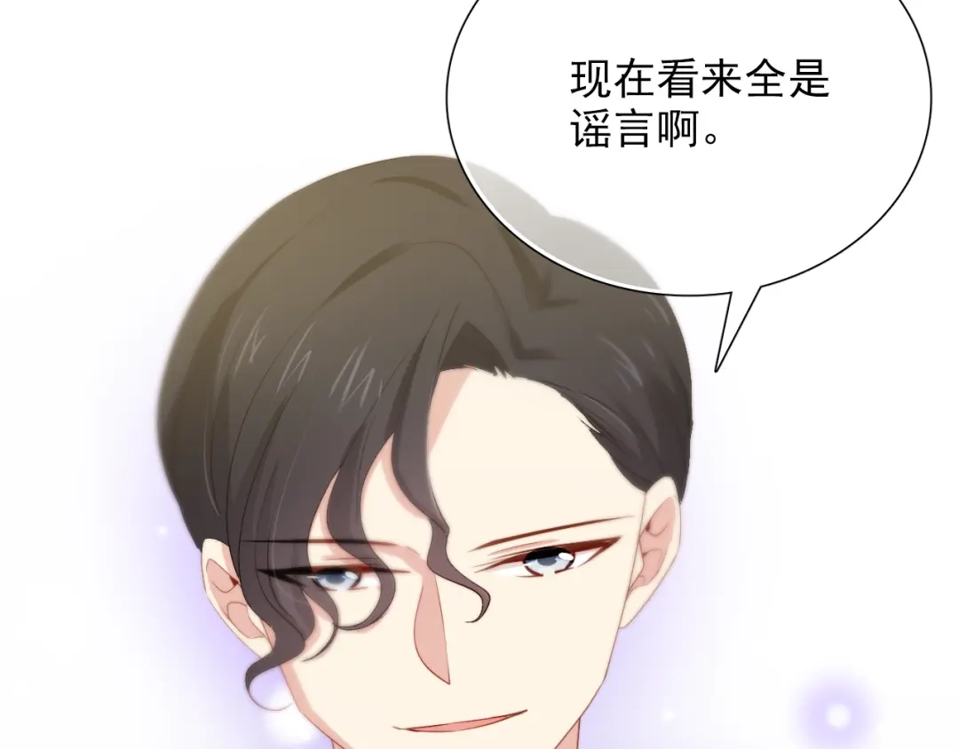 《与爱有关》第39话 竞争 第64页