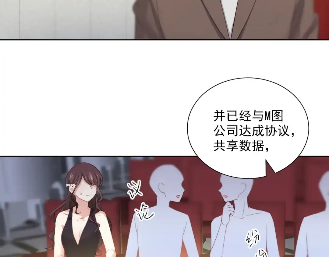 《与爱有关》第39话 竞争 第22页