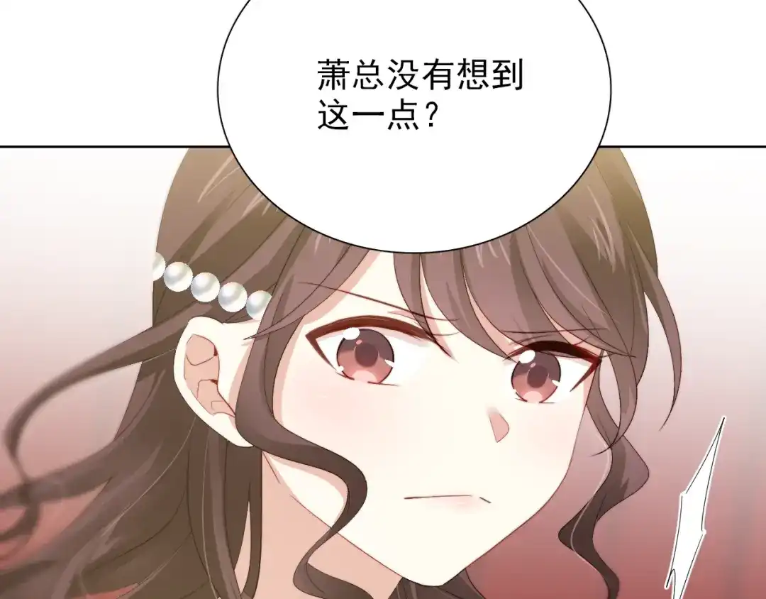 《与爱有关》第39话 竞争 第72页