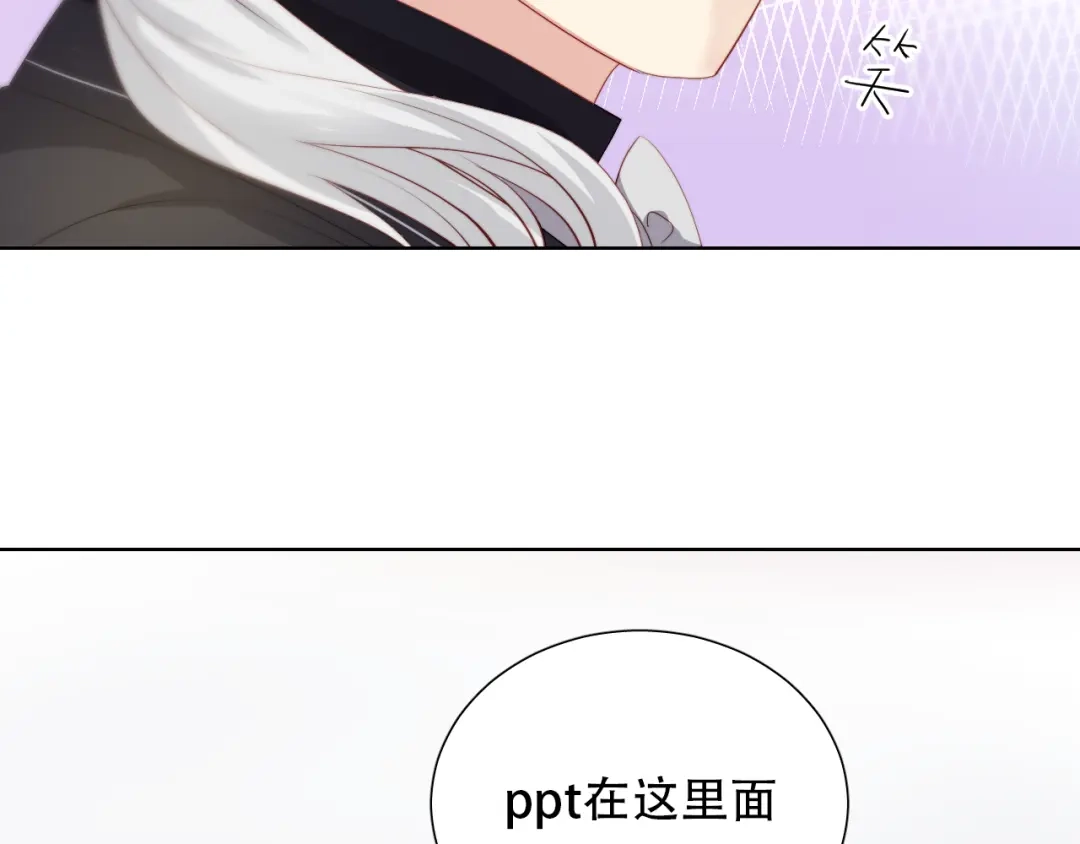 《与爱有关》第39话 竞争 第10页
