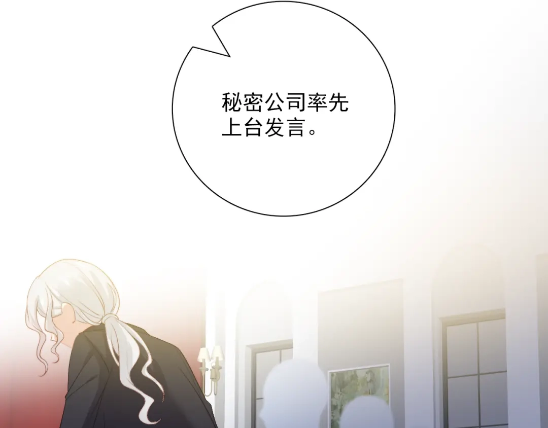 《与爱有关》第39话 竞争 第6页