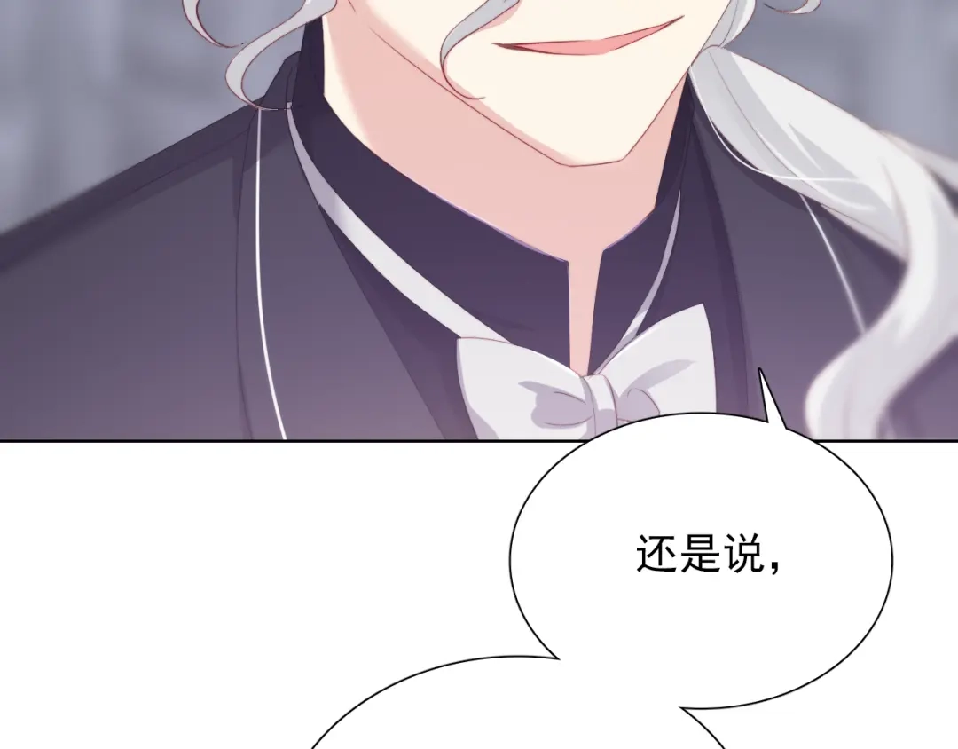 《与爱有关》第39话 竞争 第71页