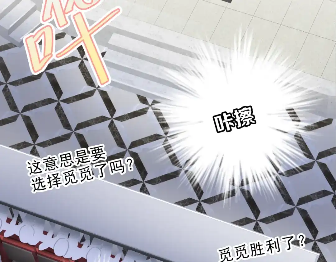 《与爱有关》第40话 反败为胜 第61页