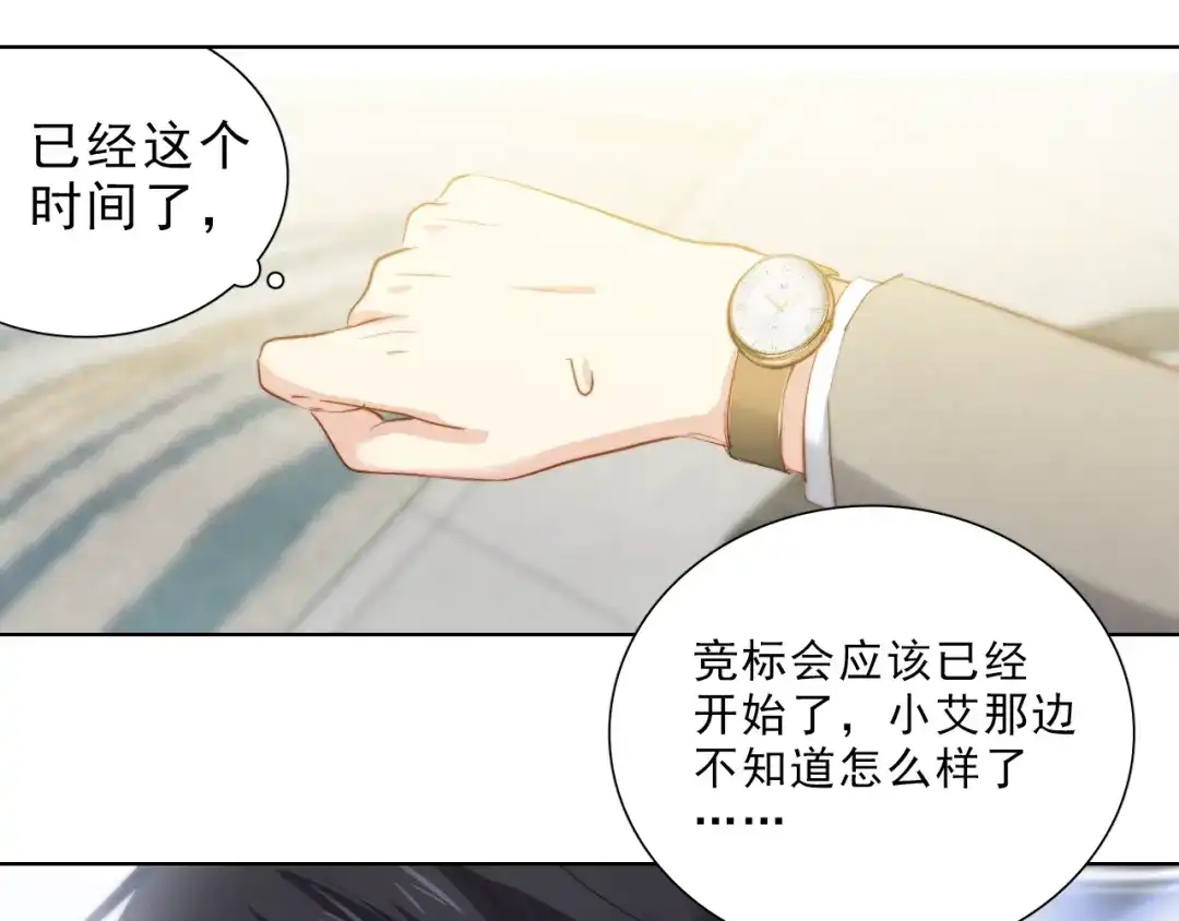 《与爱有关》第40话 反败为胜 第5页