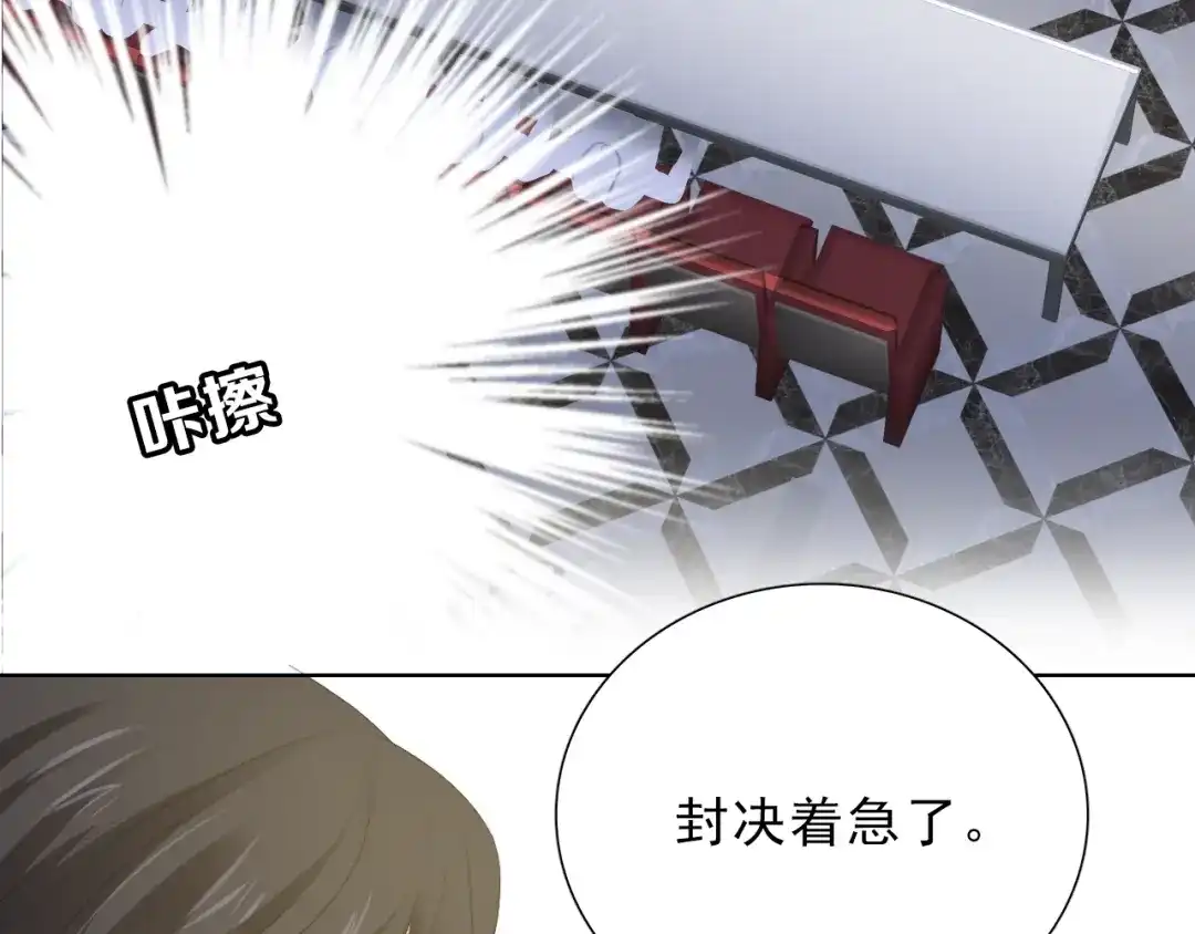 《与爱有关》第40话 反败为胜 第29页