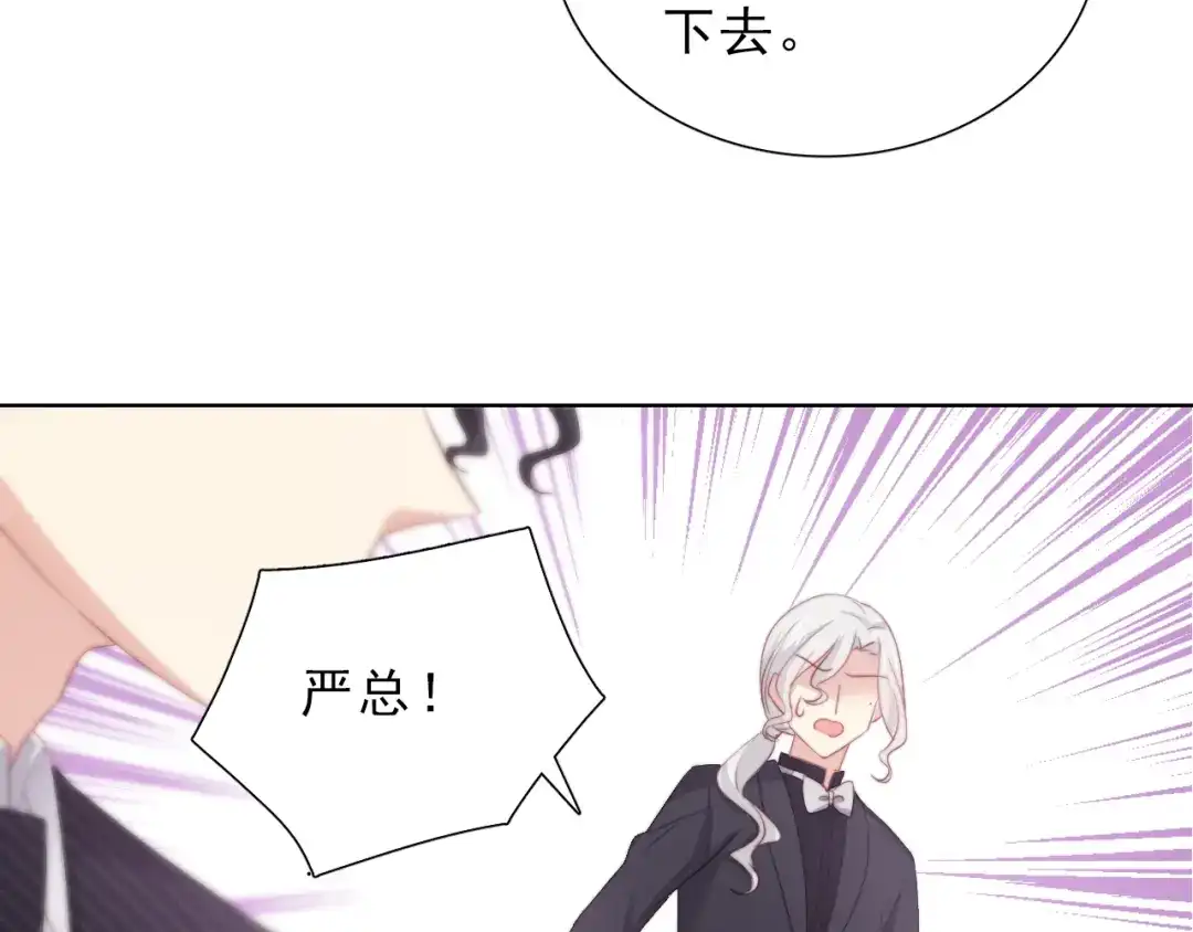 《与爱有关》第40话 反败为胜 第55页