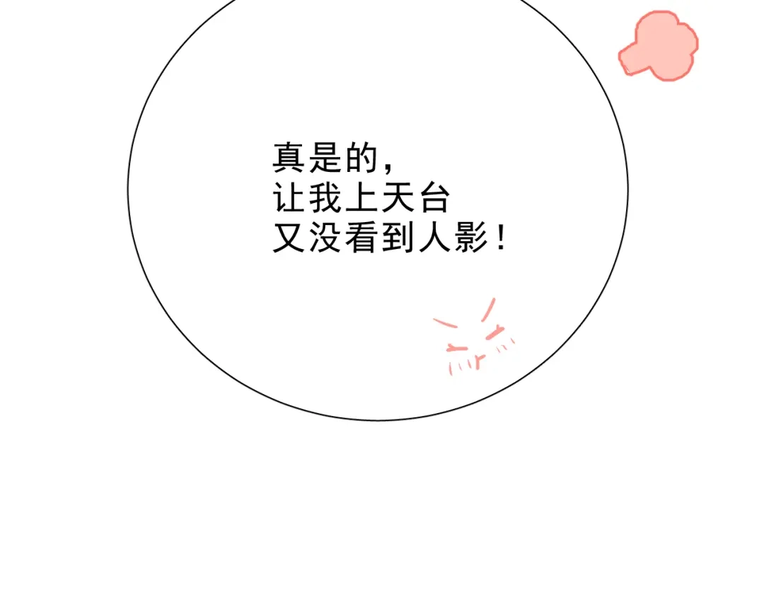 《与爱有关》第40话 反败为胜 第76页