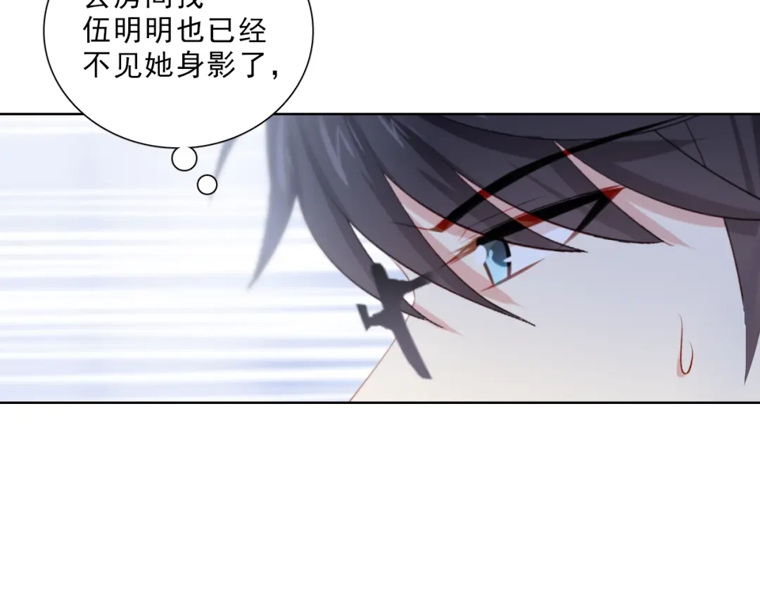 《与爱有关》第40话 反败为胜 第7页
