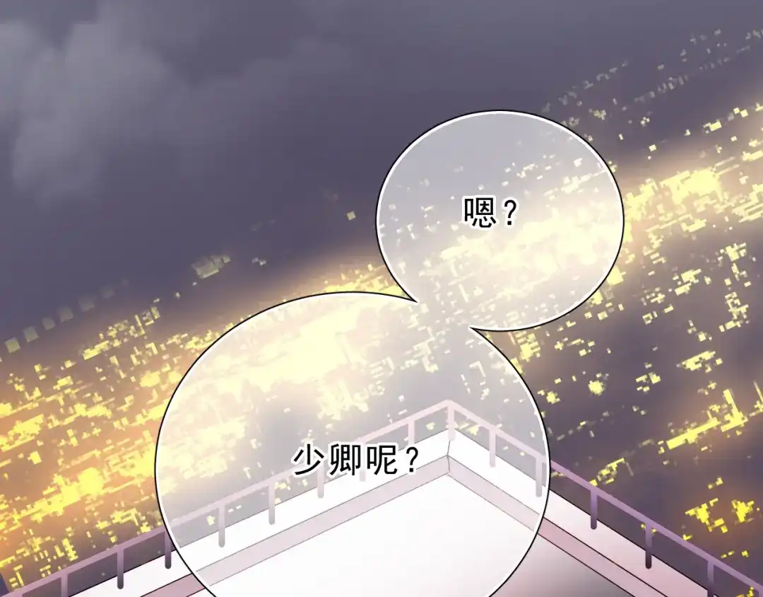 《与爱有关》第40话 反败为胜 第73页