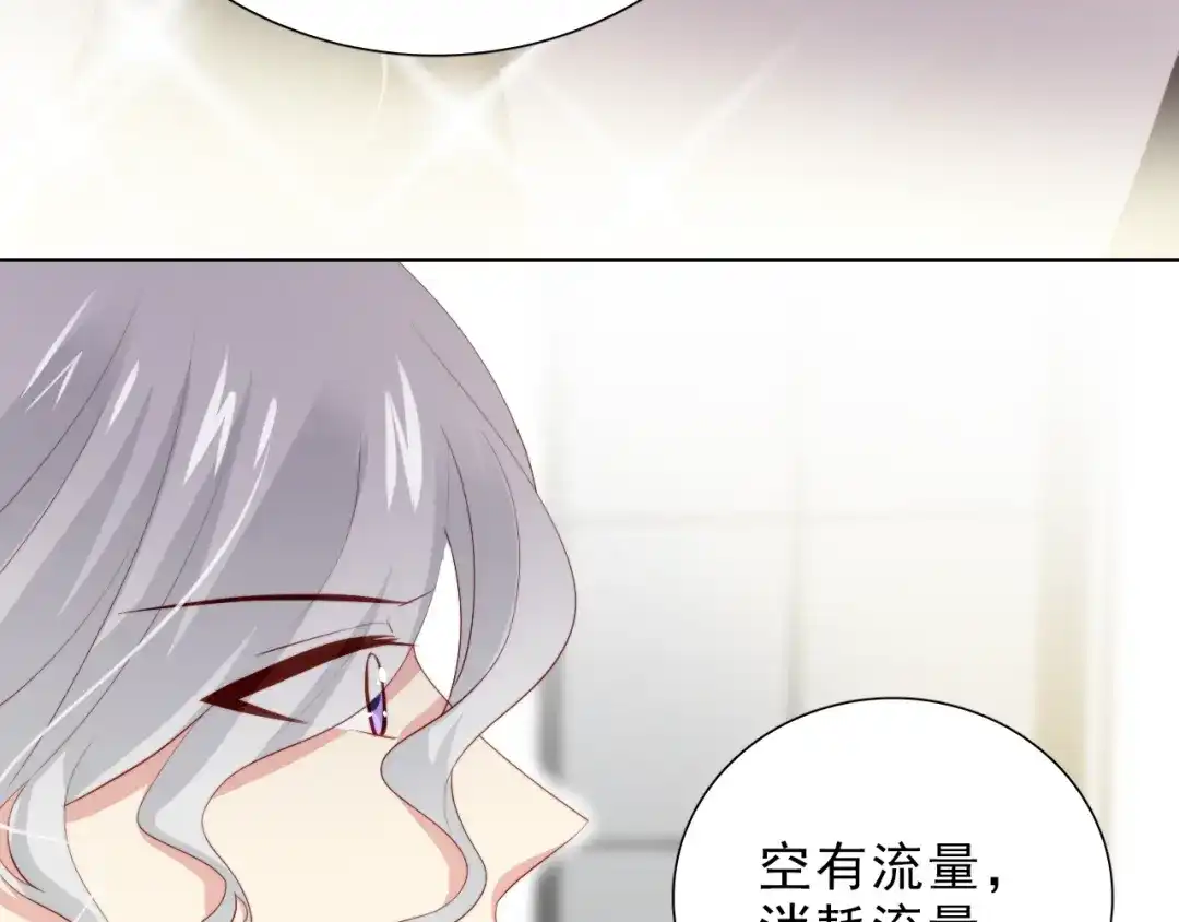 《与爱有关》第40话 反败为胜 第44页