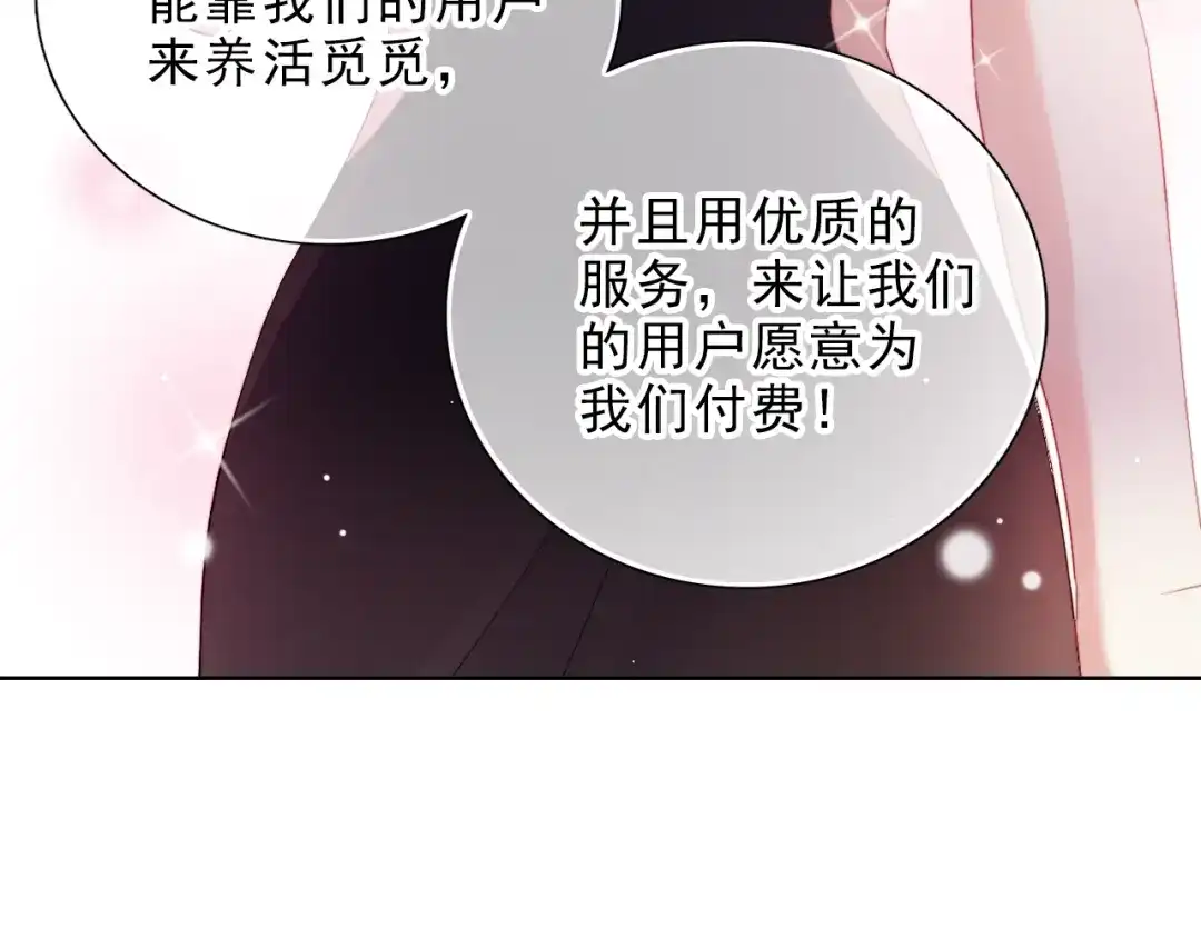《与爱有关》第40话 反败为胜 第49页