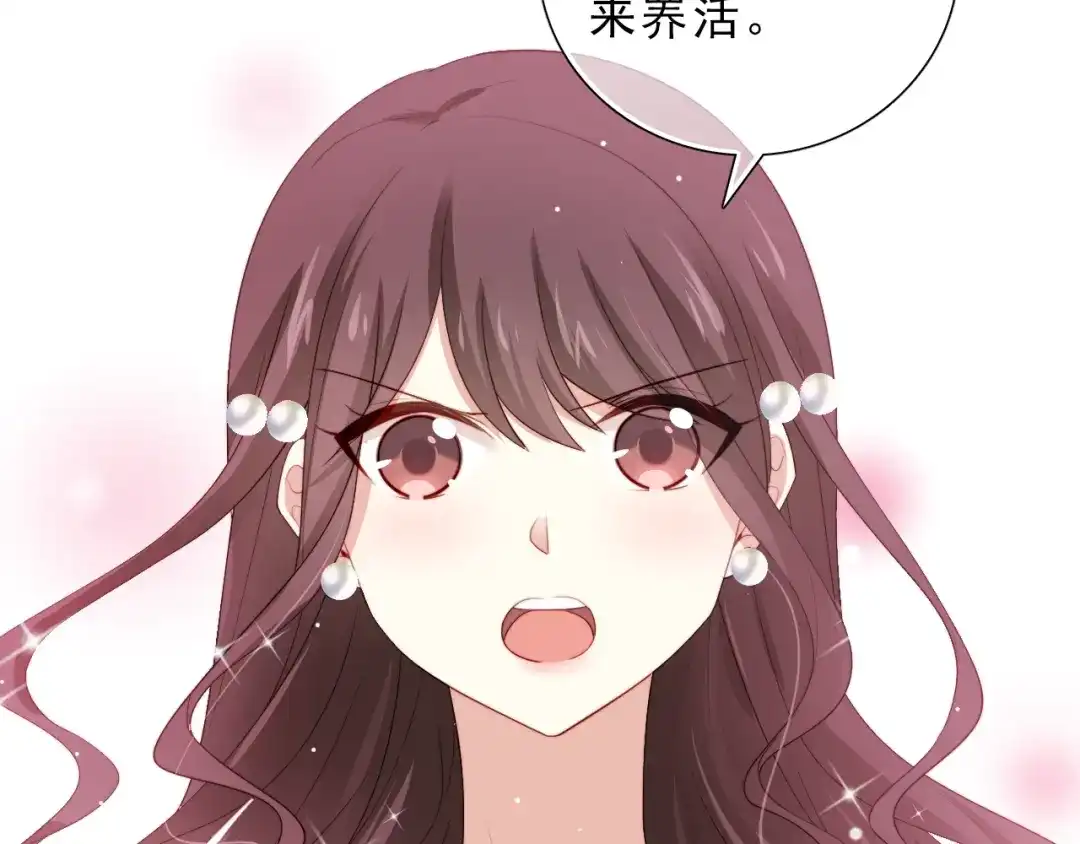 《与爱有关》第40话 反败为胜 第47页