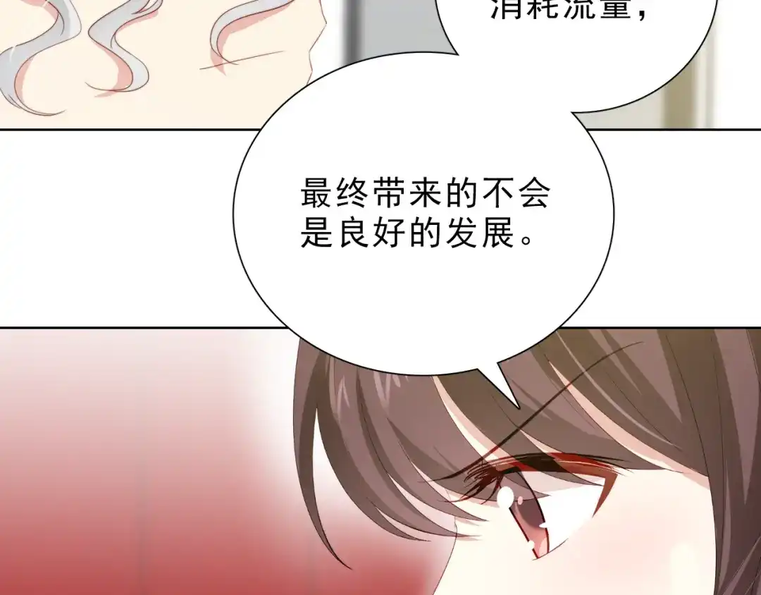 《与爱有关》第40话 反败为胜 第45页