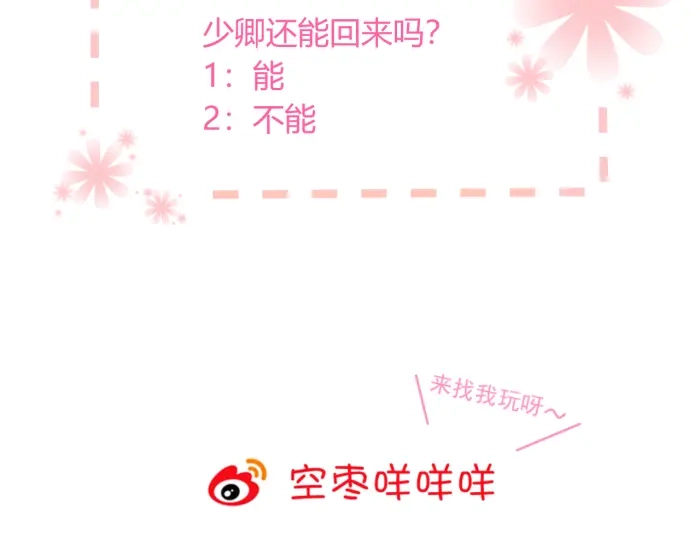 《与爱有关》第40话 反败为胜 第69页