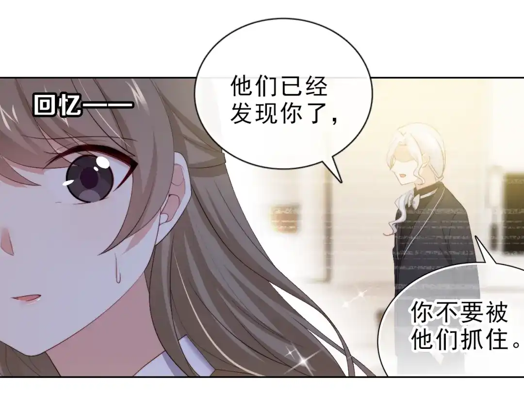 《与爱有关》第40话 反败为胜 第20页