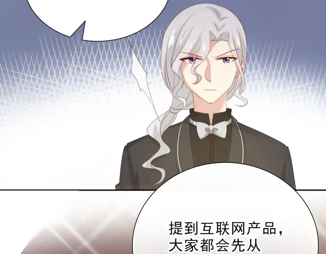 《与爱有关》第40话 反败为胜 第40页