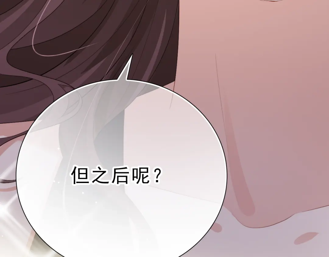 《与爱有关》第40话 反败为胜 第43页