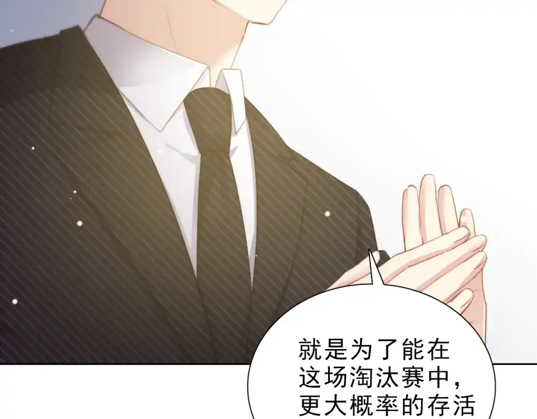 《与爱有关》第40话 反败为胜 第54页
