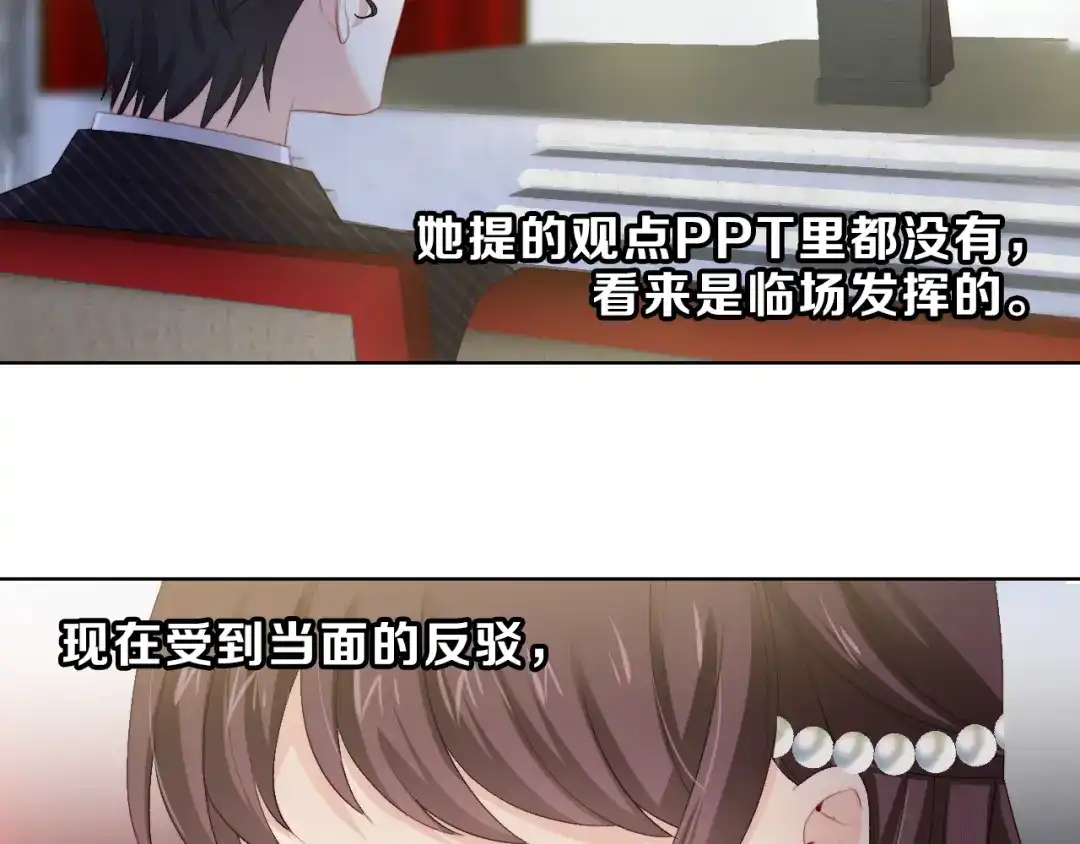 《与爱有关》第40话 反败为胜 第32页