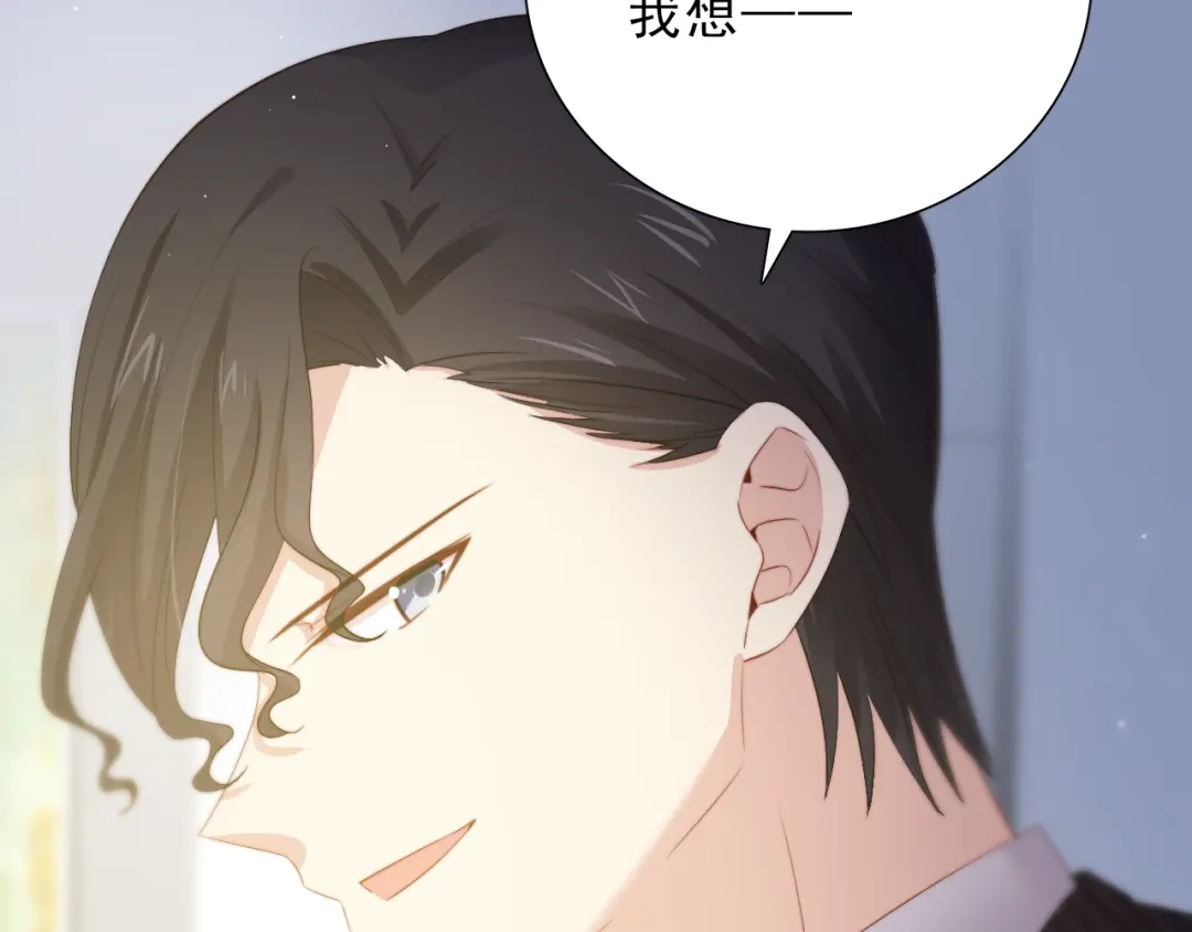 《与爱有关》第40话 反败为胜 第57页