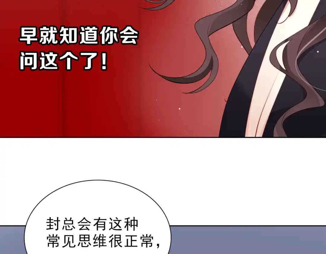 《与爱有关》第40话 反败为胜 第39页