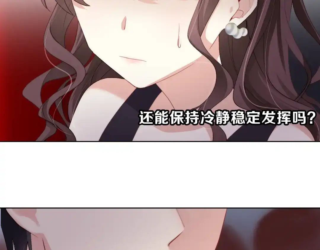 《与爱有关》第40话 反败为胜 第33页