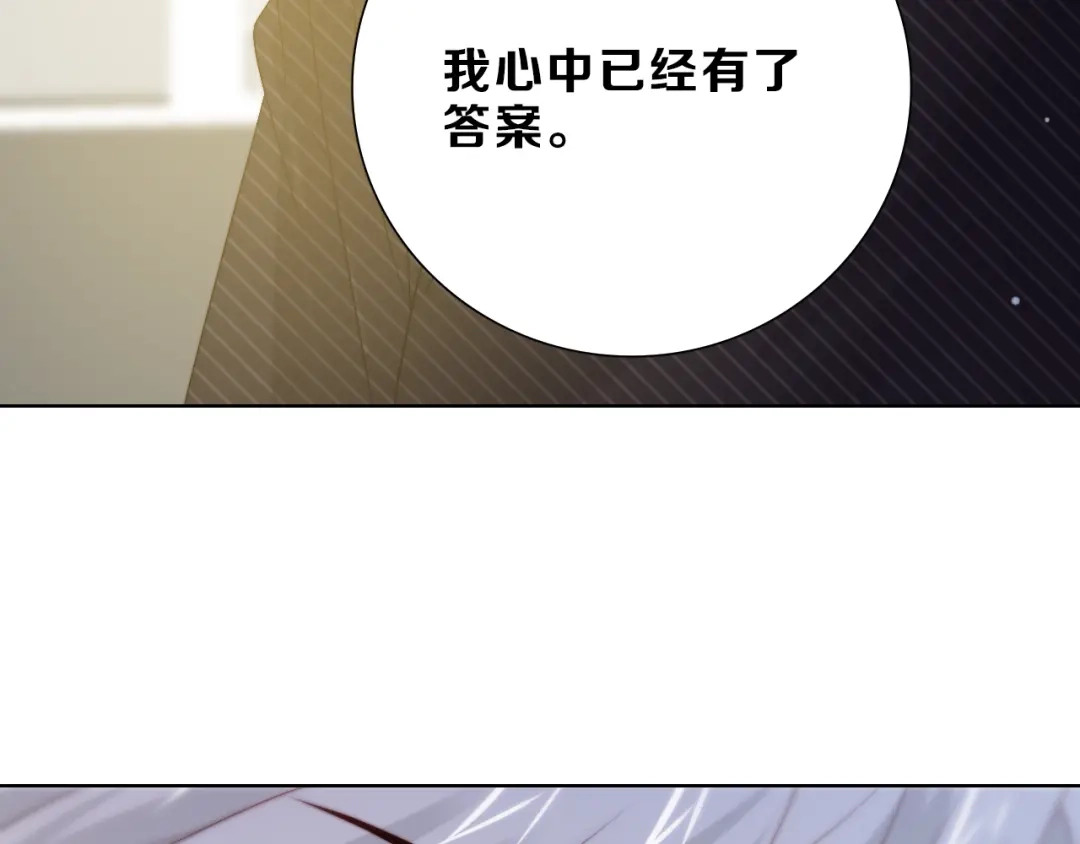 《与爱有关》第40话 反败为胜 第59页