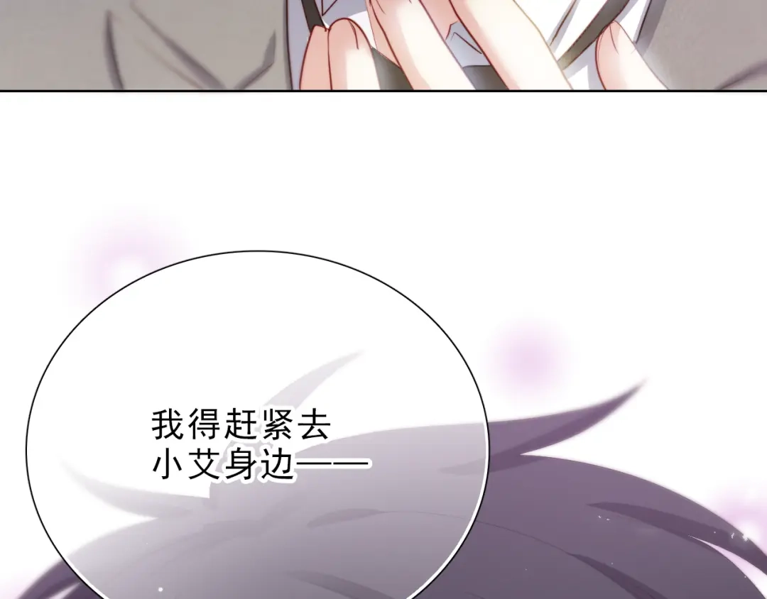 《与爱有关》第40话 反败为胜 第13页