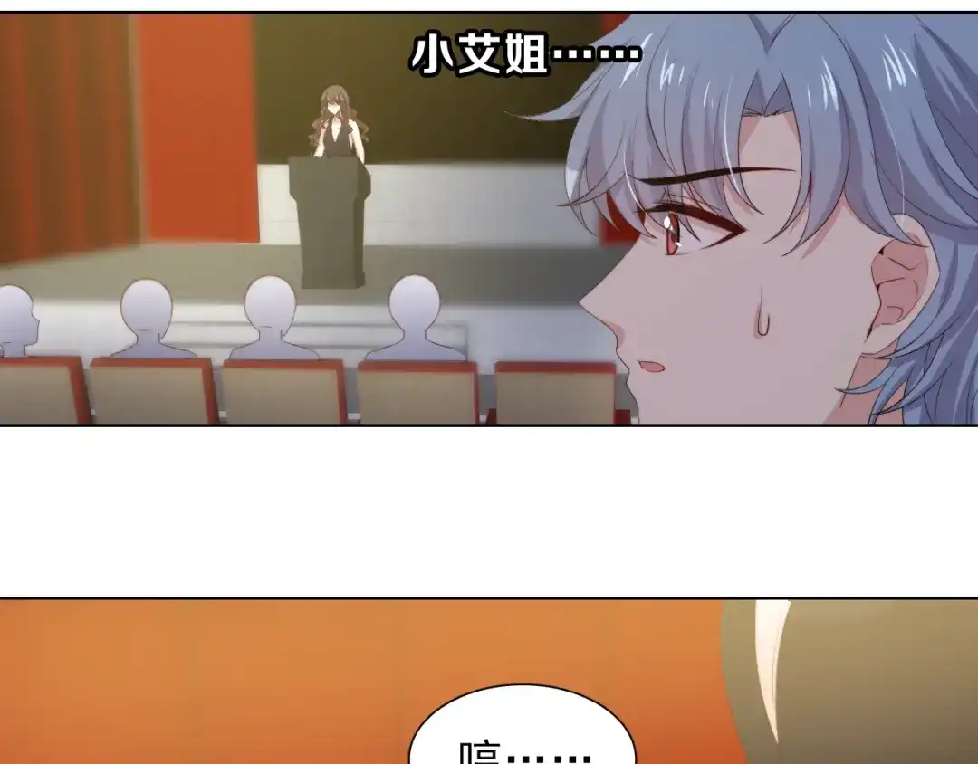 《与爱有关》第40话 反败为胜 第35页