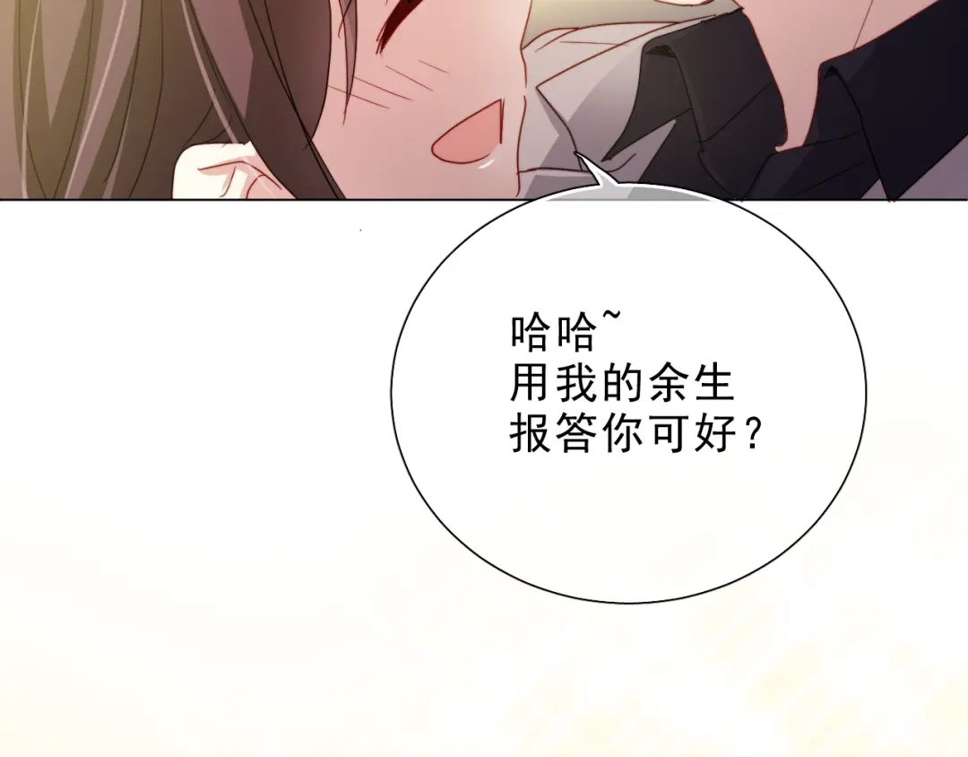 《与爱有关》第40话 反败为胜 第90页