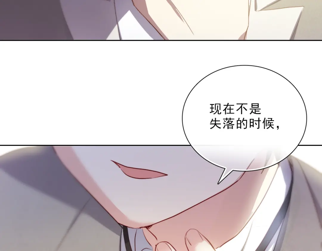 《与爱有关》第40话 反败为胜 第12页