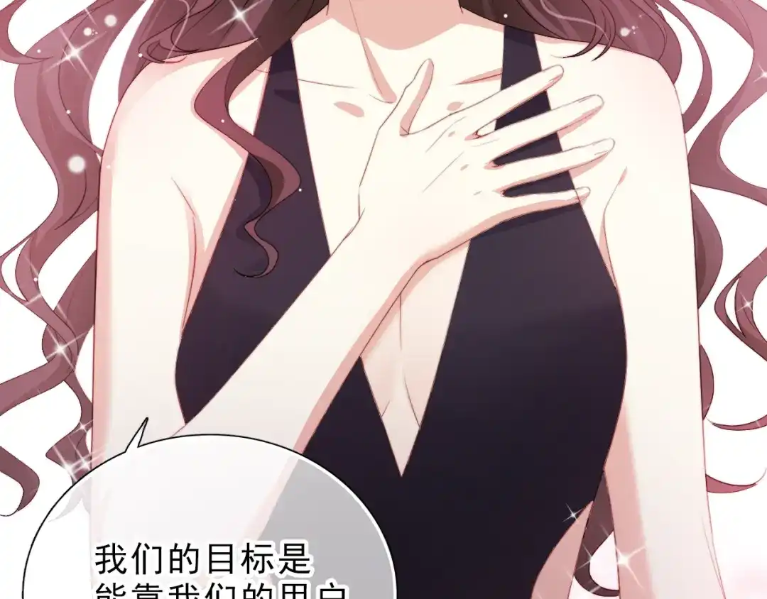 《与爱有关》第40话 反败为胜 第48页