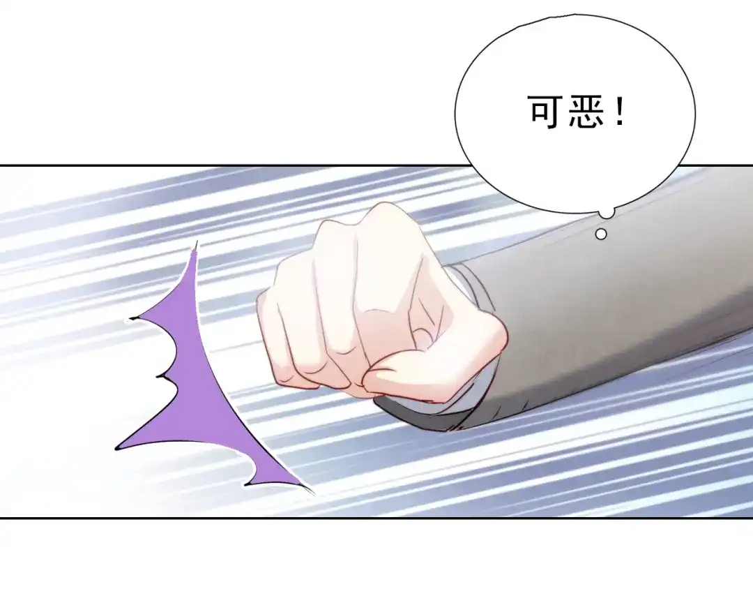 《与爱有关》第40话 反败为胜 第8页