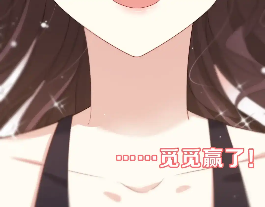《与爱有关》第40话 反败为胜 第66页