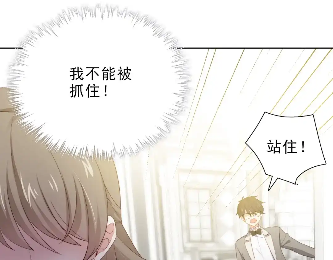 《与爱有关》第40话 反败为胜 第21页
