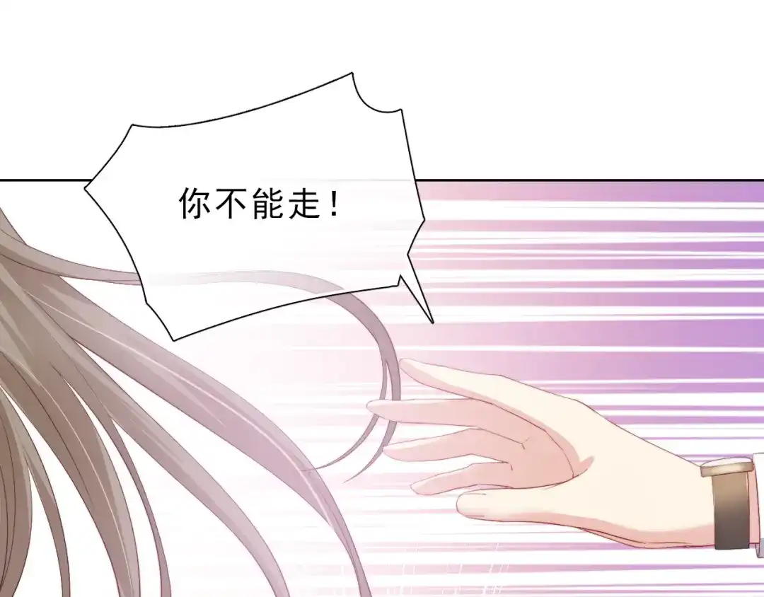 《与爱有关》第40话 反败为胜 第23页