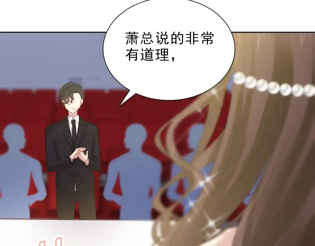 《与爱有关》第40话 反败为胜 第51页
